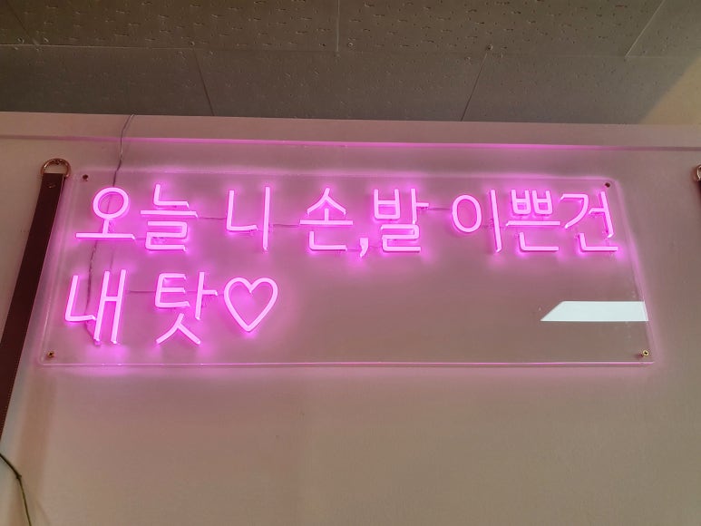 네일조음 이미지