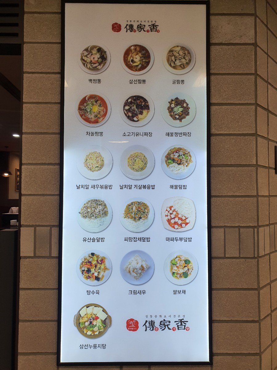 전가향 이미지