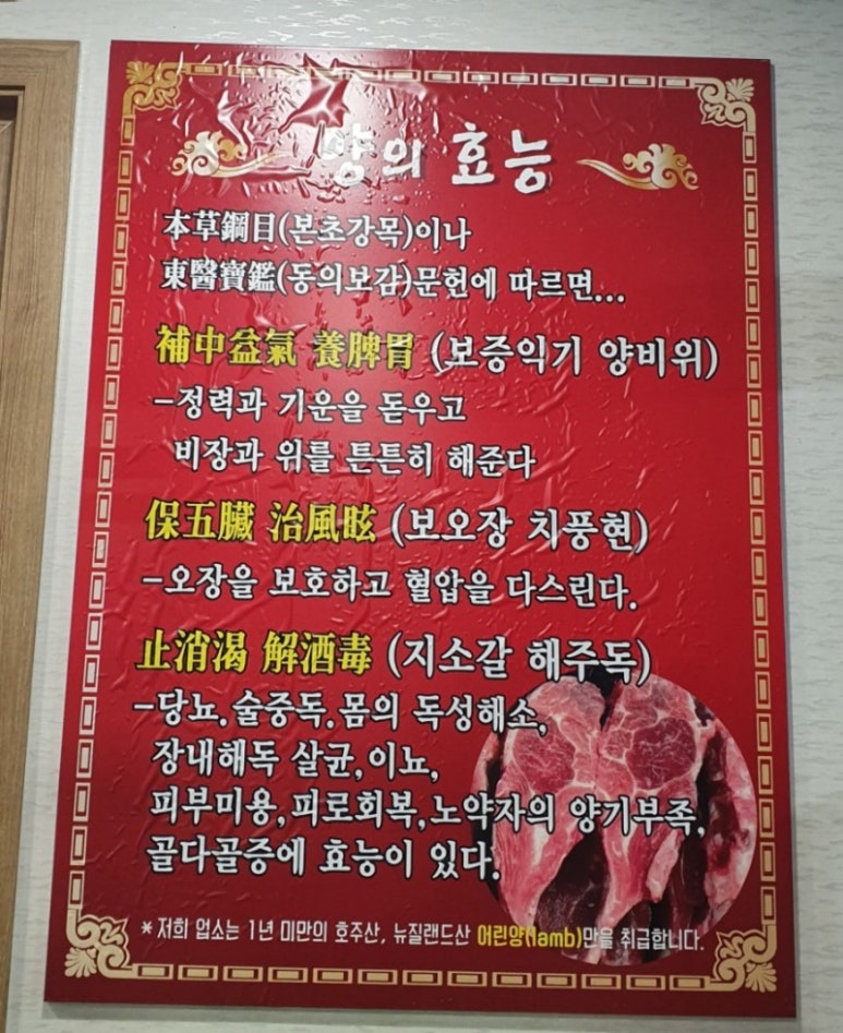 오복양꼬치 이미지