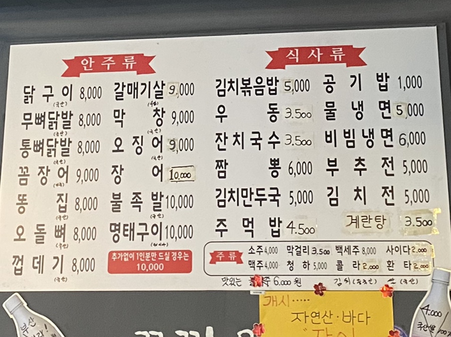 꼬끼오숯불구이 이미지