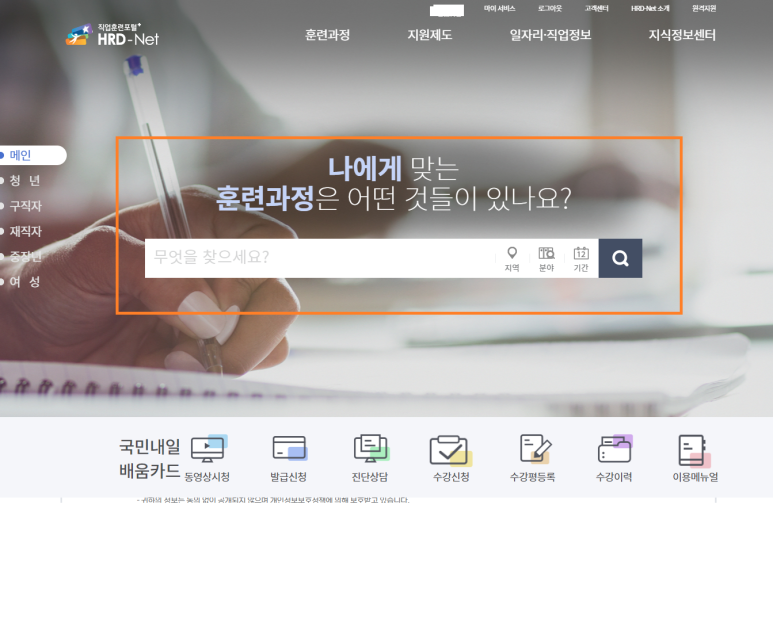 미소요양보호사교육원 이미지