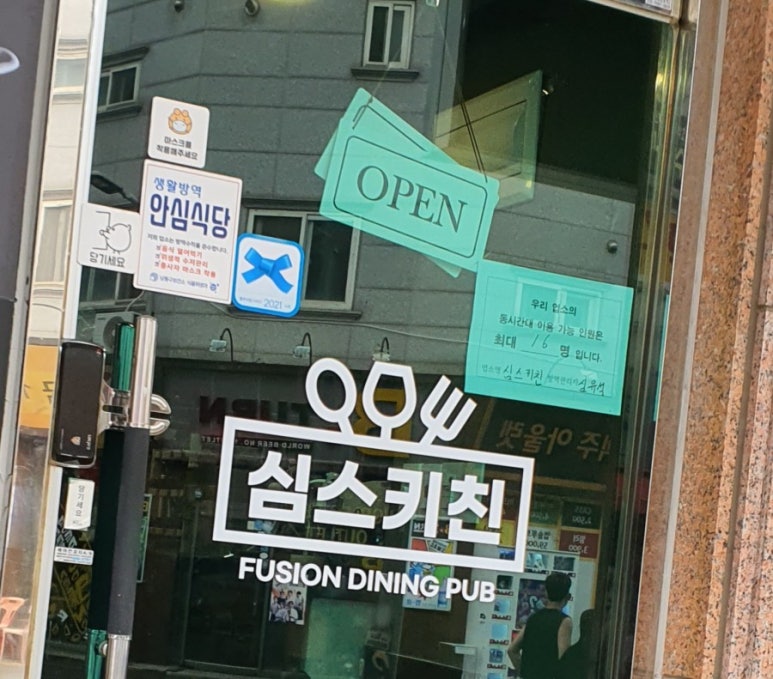 심스치킨 이미지