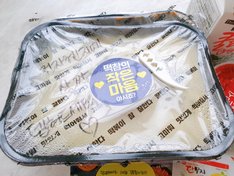 떡볶이참잘하는집떡참강릉 이미지