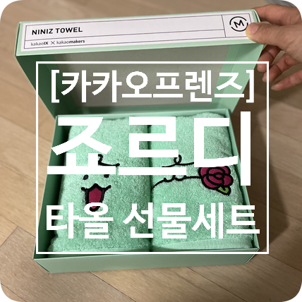 송월타올나라 이미지