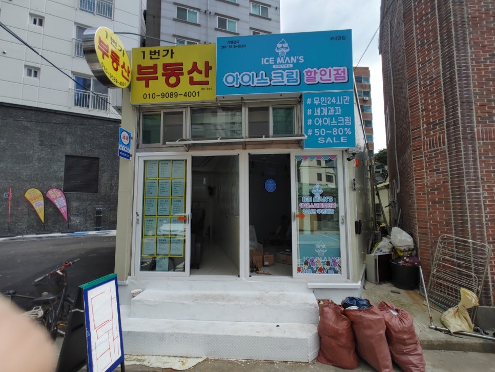 아이스맨즈 이미지