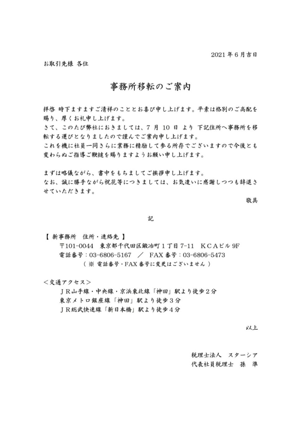 세무법인스타시아 이미지