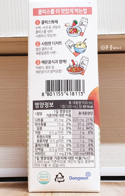 화인쿨 이미지