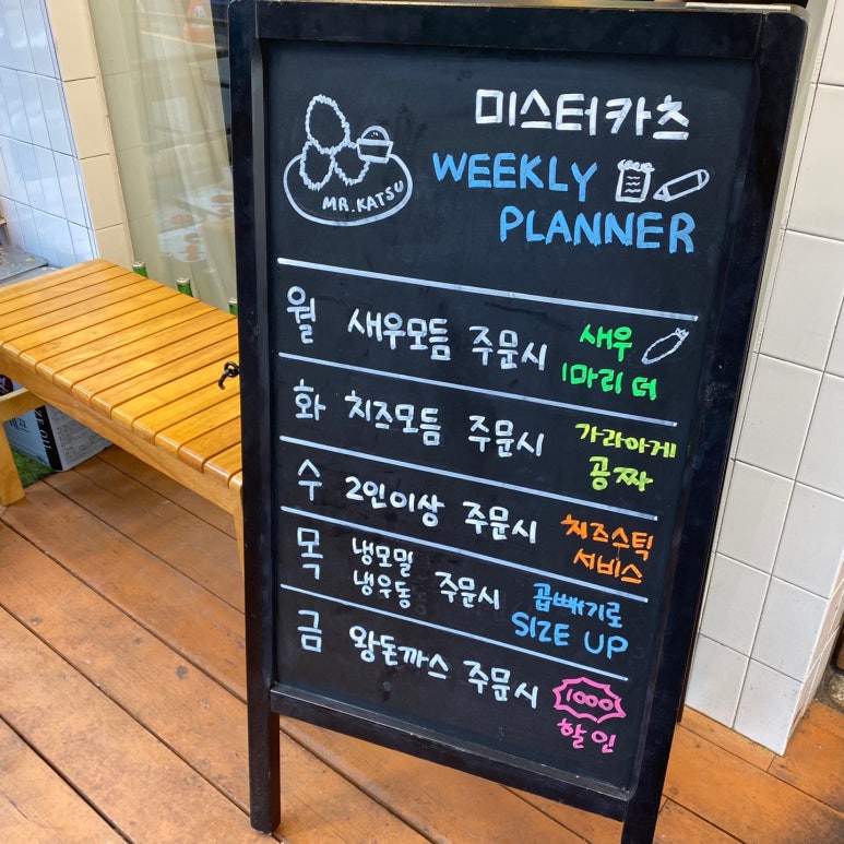 미스터카츠 이미지