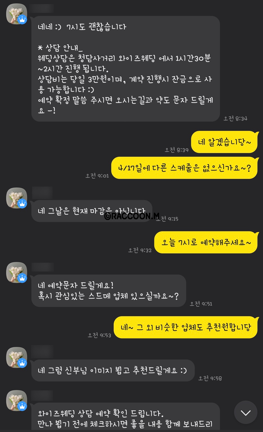 르와이즈 이미지