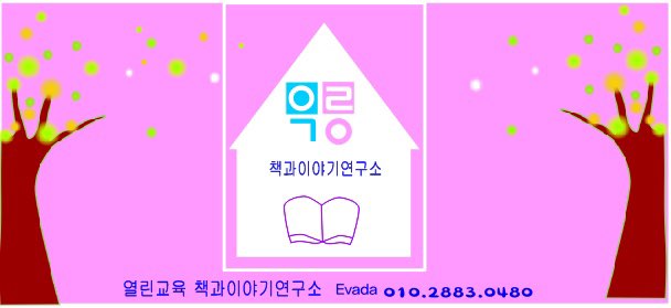 웰라이프코칭연구소 이미지