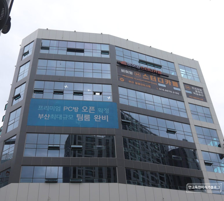 비허밍스터디카페부산 이미지