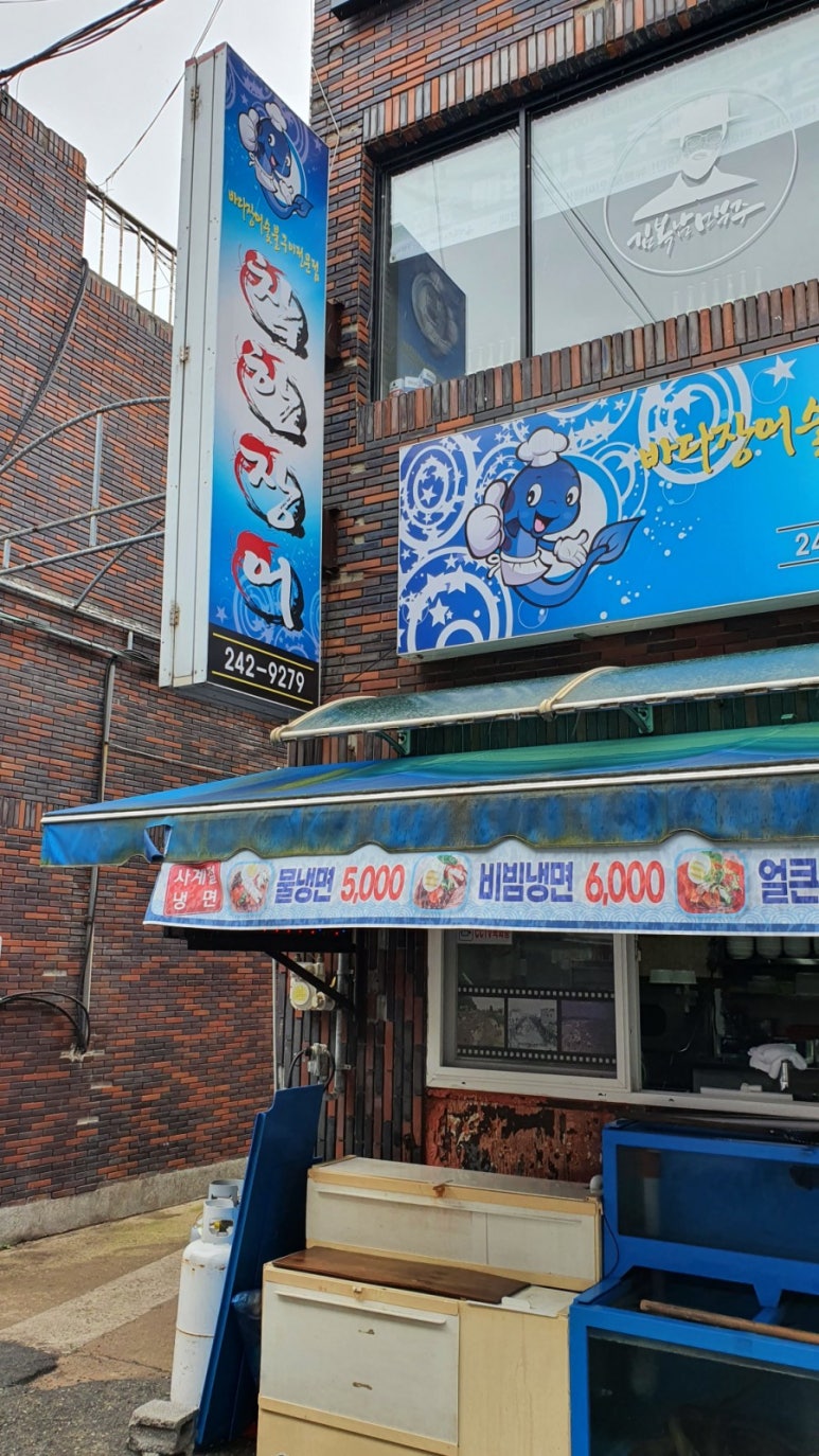 착한장어(본점) 이미지