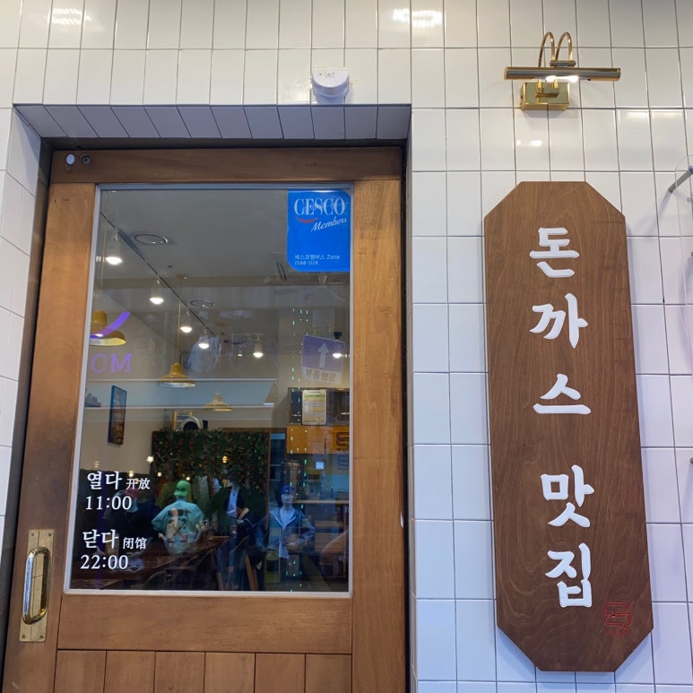 미스터카츠 이미지