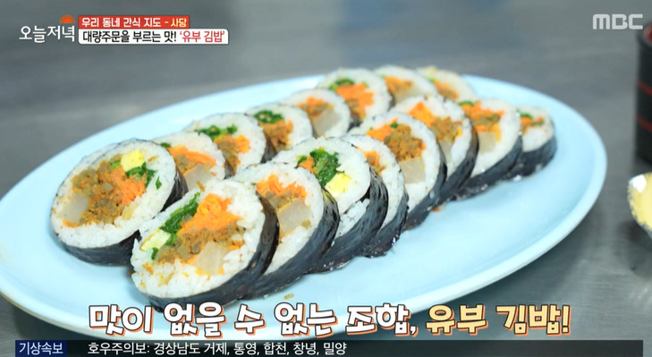 진미김밥 이미지