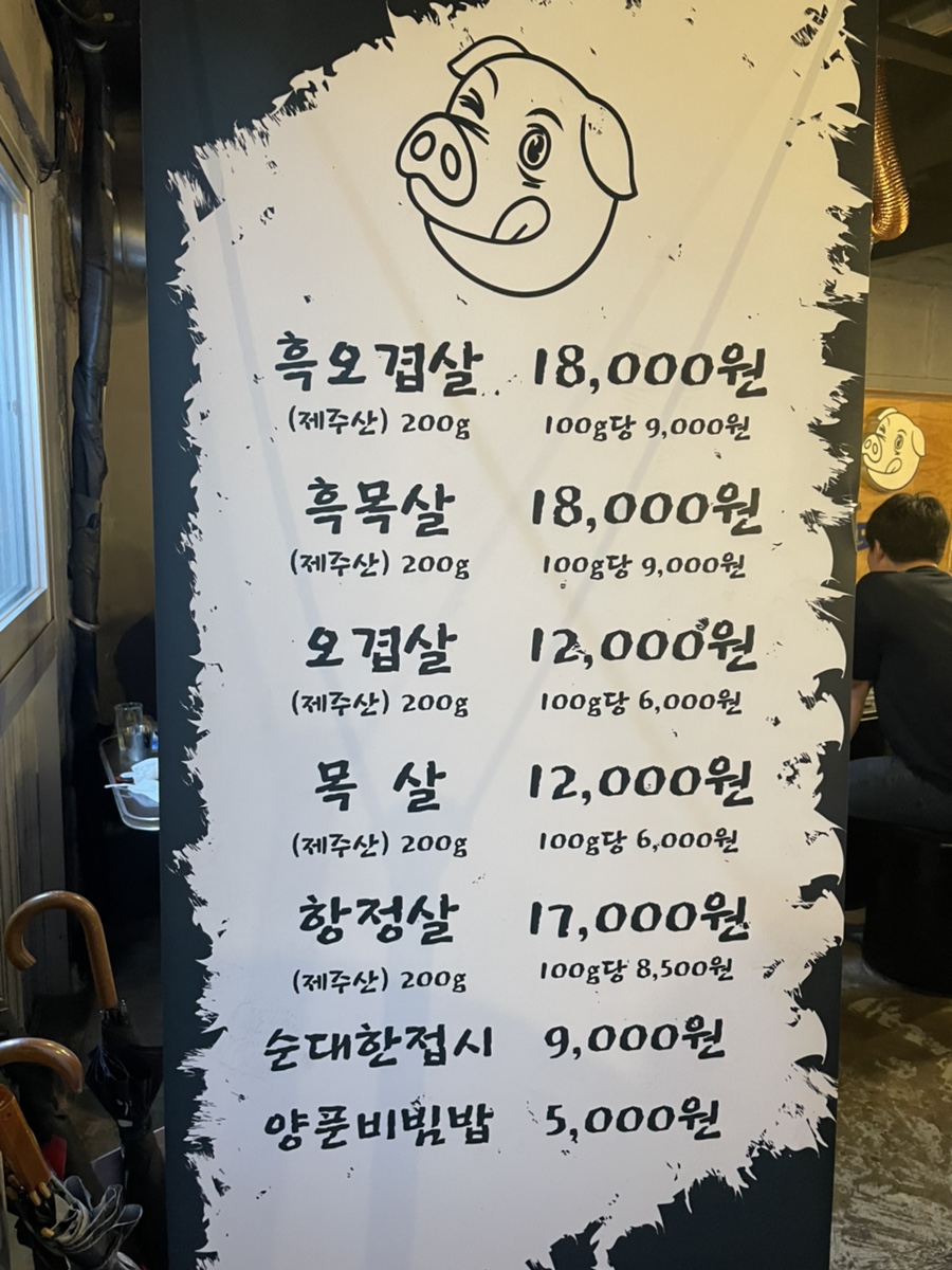 엠제이돼지본점 이미지