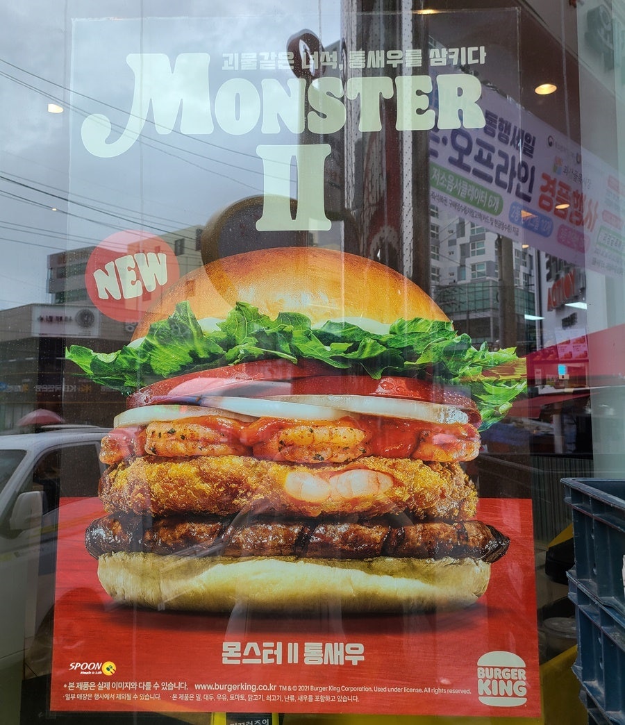 버거킹 괴정역점 이미지