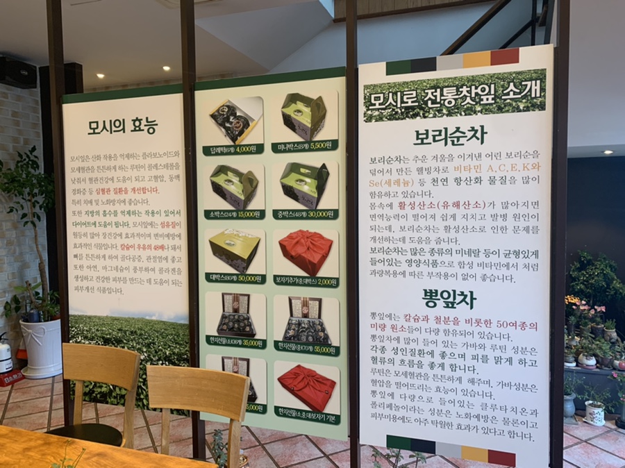 모시로떡카페 이미지