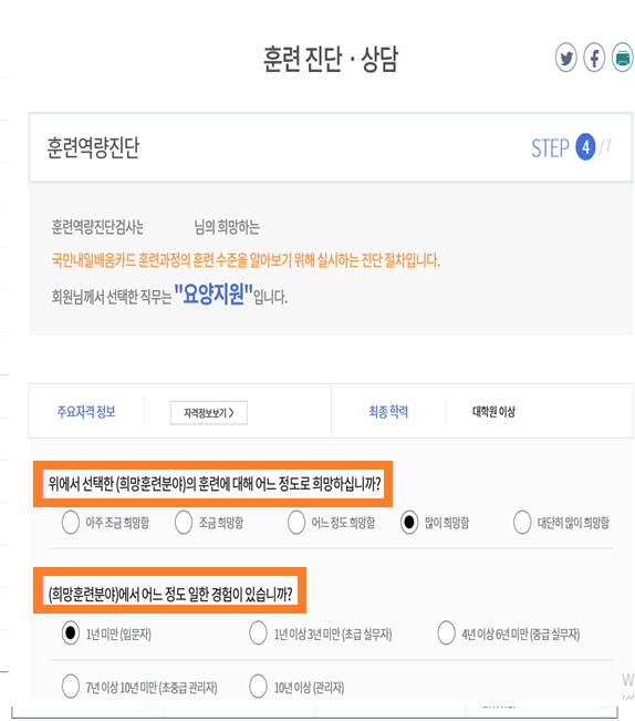 미소요양보호사교육원 이미지