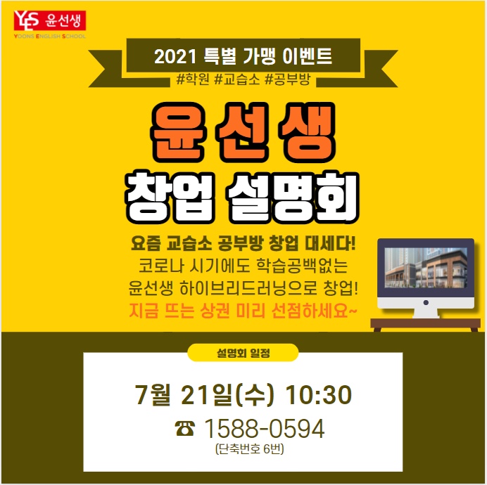 윤선생 덕소 이미지