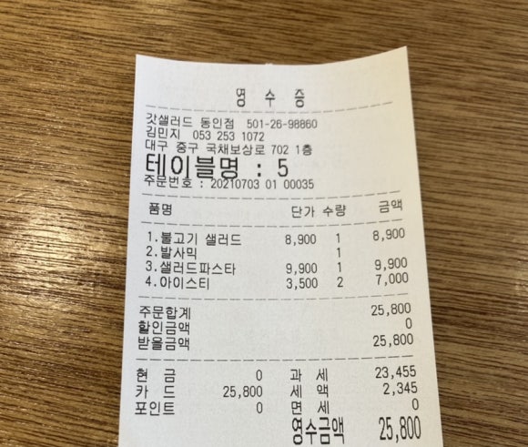 갓샐러드동인점 이미지