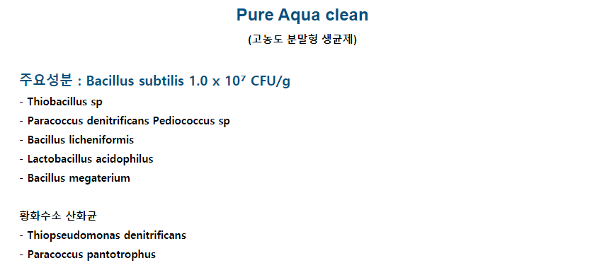 아쿠아pure 이미지
