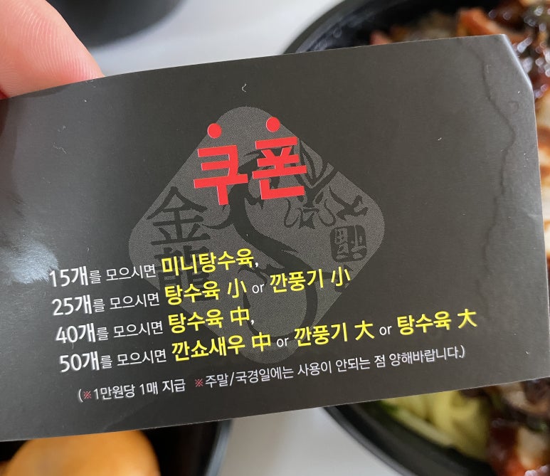 금용대반점 이미지