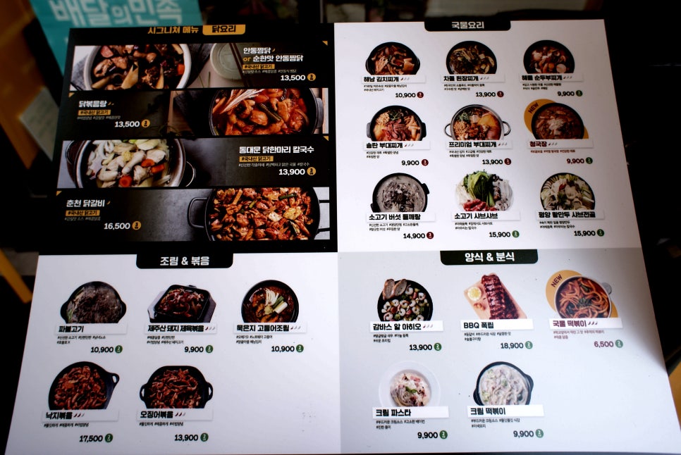 식사준비일산탄현점 이미지