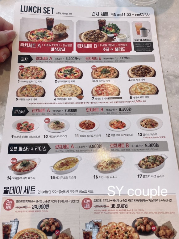피자헛평택 이미지