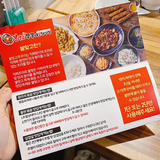 직화불쭈꾸미고기랑찌개랑 이미지