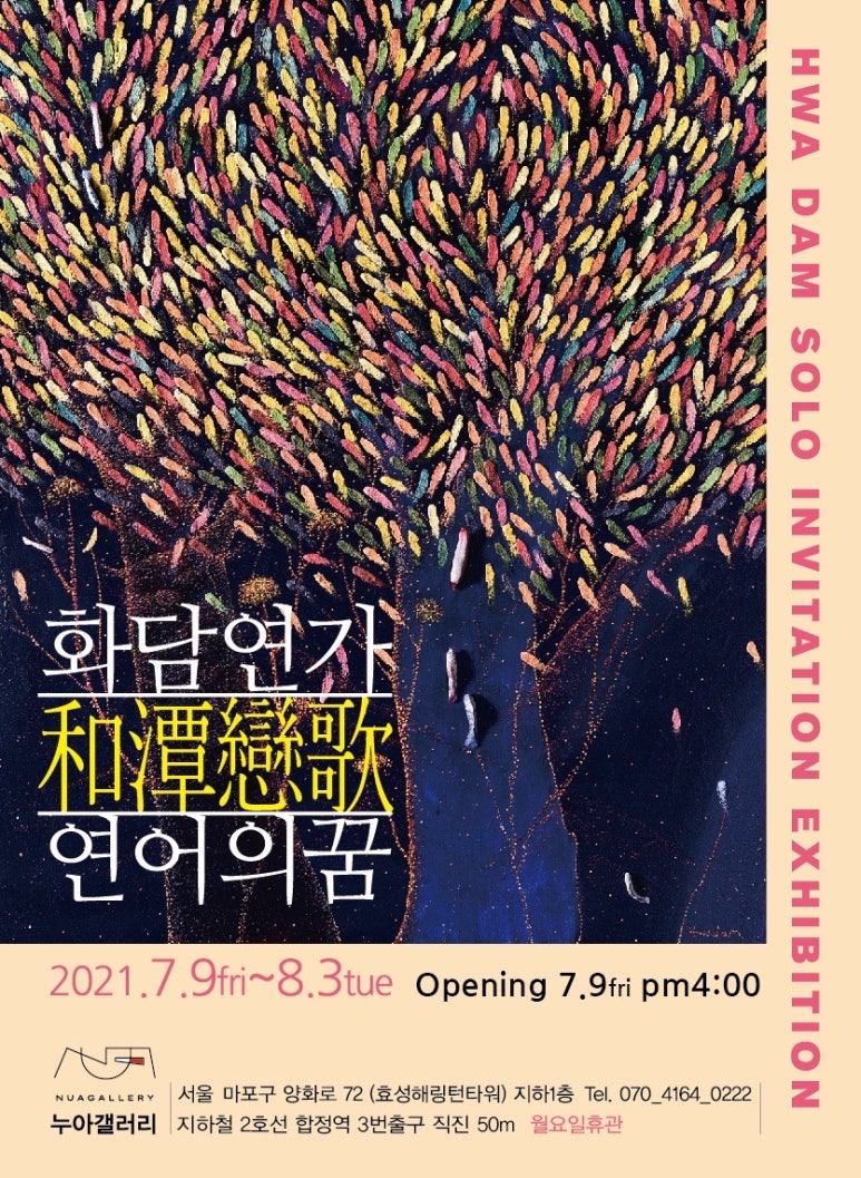 화담갤러리 이미지