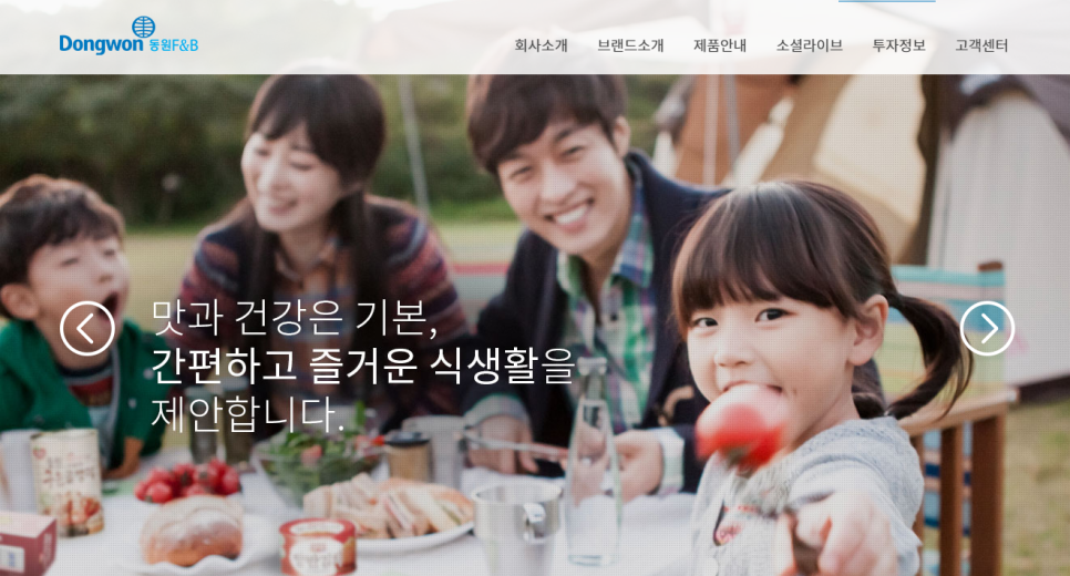 (주)동원약품 이미지