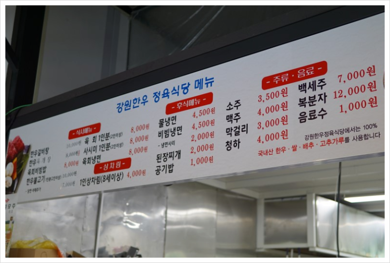 강원식당 이미지