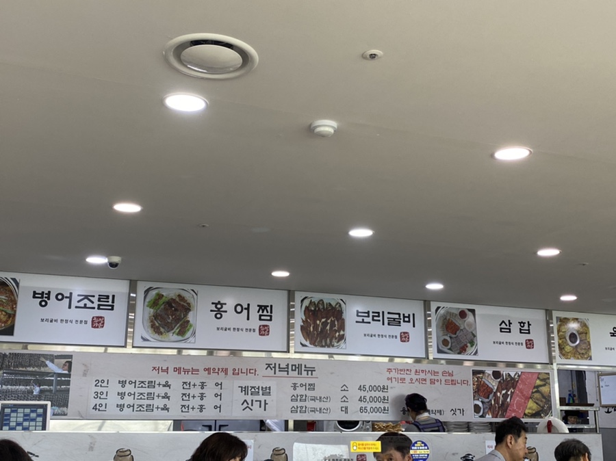 화정홍어집 이미지