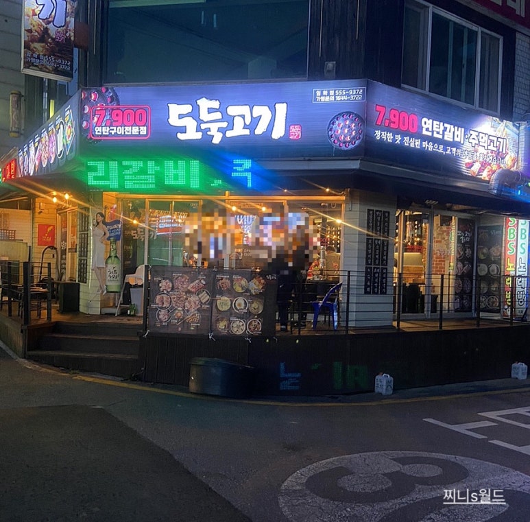 도둑고기임학점 이미지
