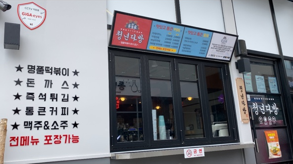 청년다방동남지구점 이미지