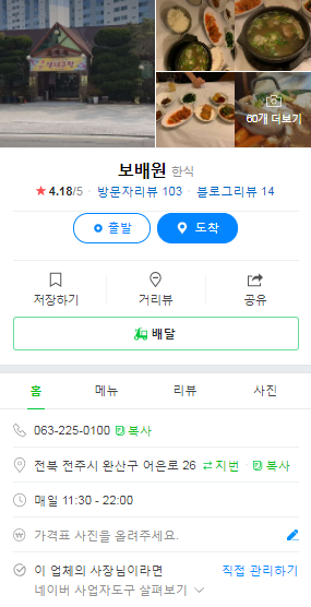 보배원 이미지