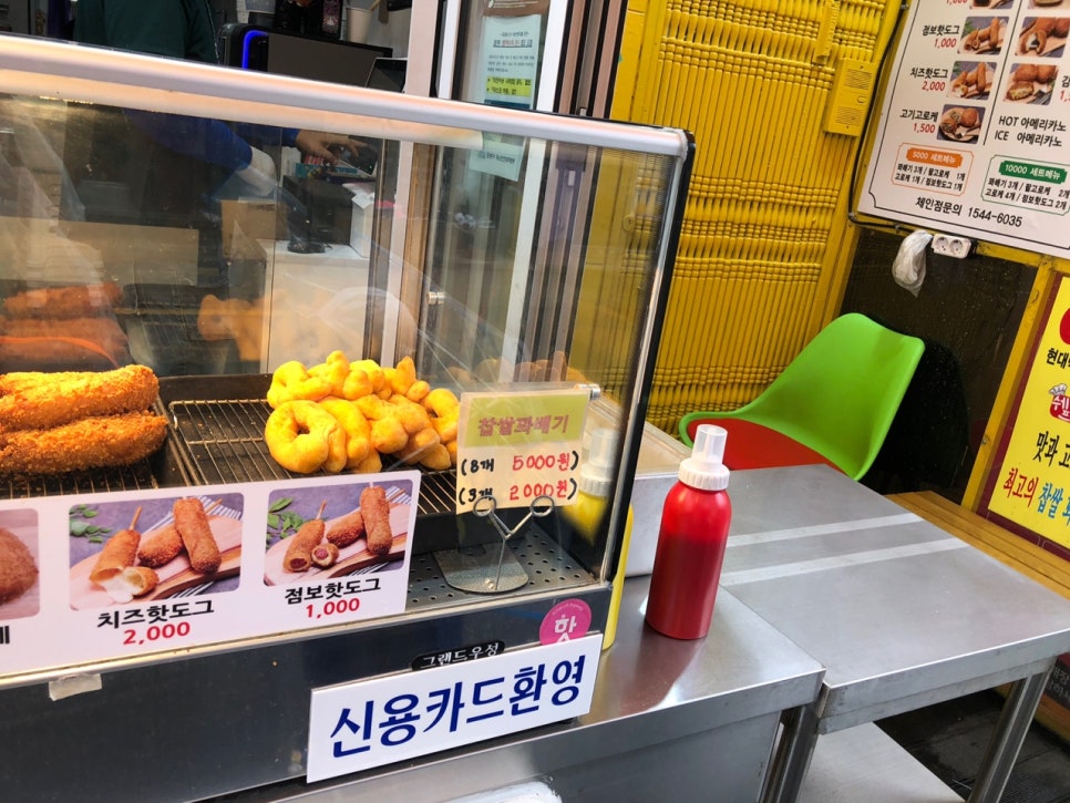 쉐프윤찹쌀꽈배기고로케 이미지