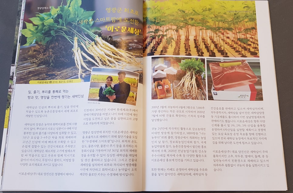(주)이로운세상 이미지