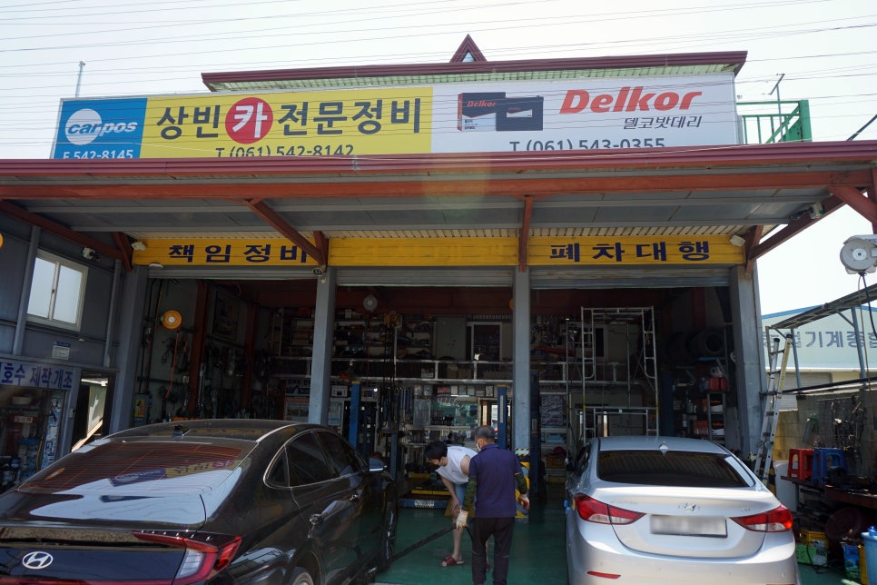 대교카센타 이미지