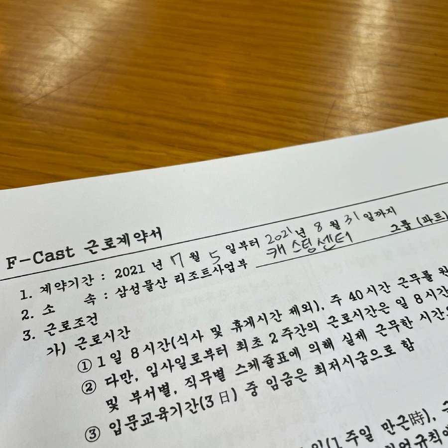캐비캐스팅 이미지