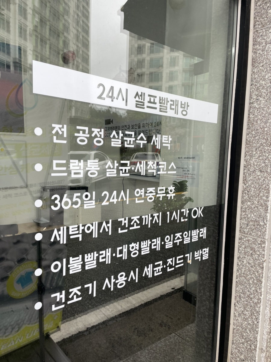 (유)이크린 이미지