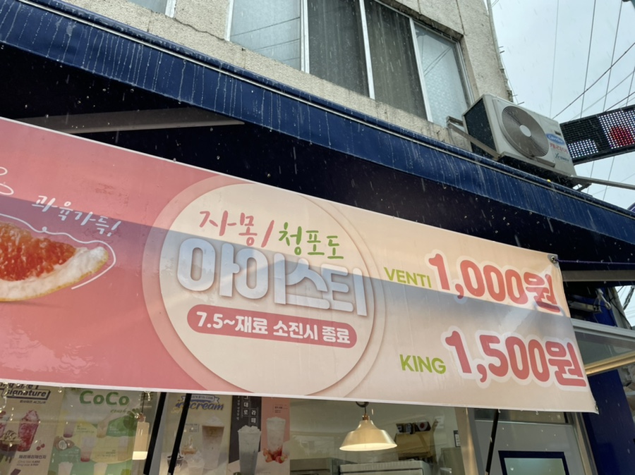 킹사이즈커피 이미지