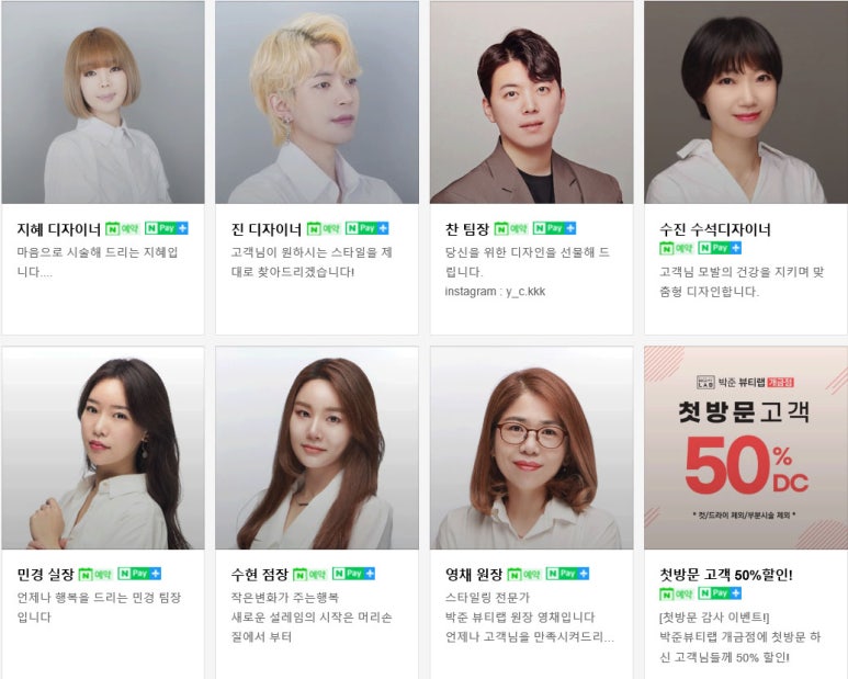 박준뷰티랩(개금점) 이미지