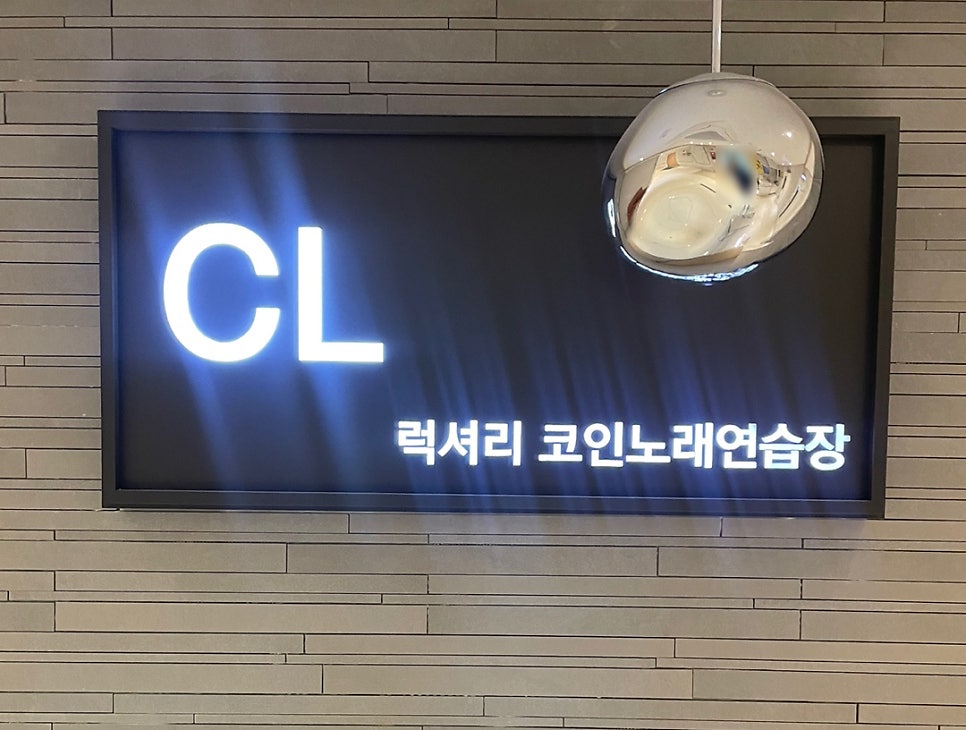 대동노래연습장 이미지