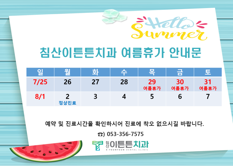 침산이튼튼치과 이미지