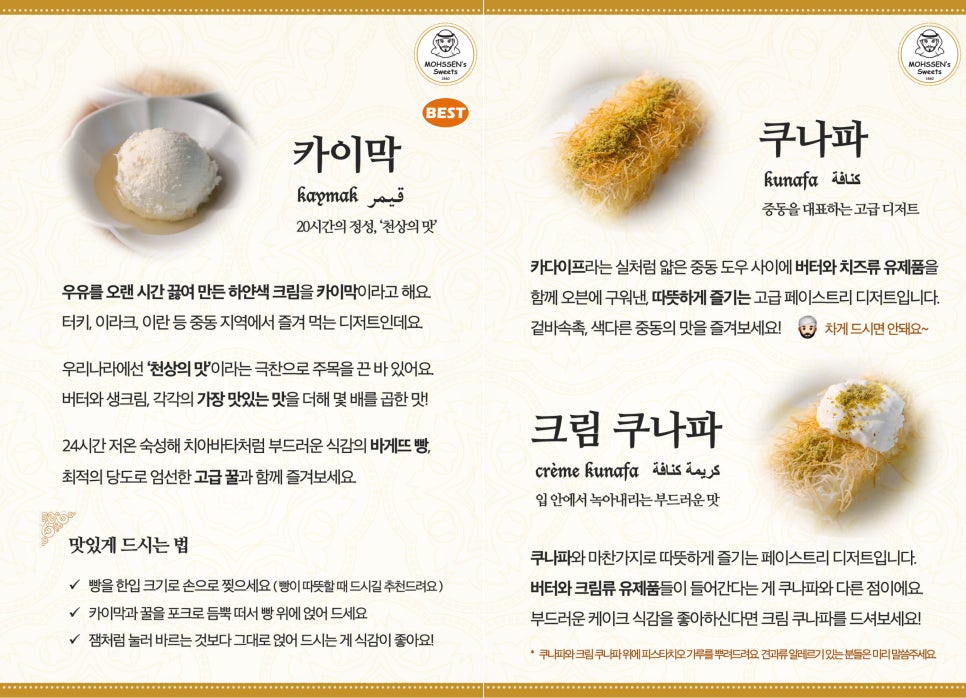 모센즈스위트 이미지