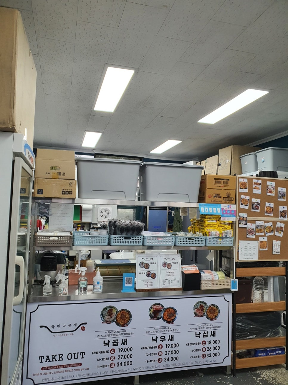 국민낙곱새 이미지