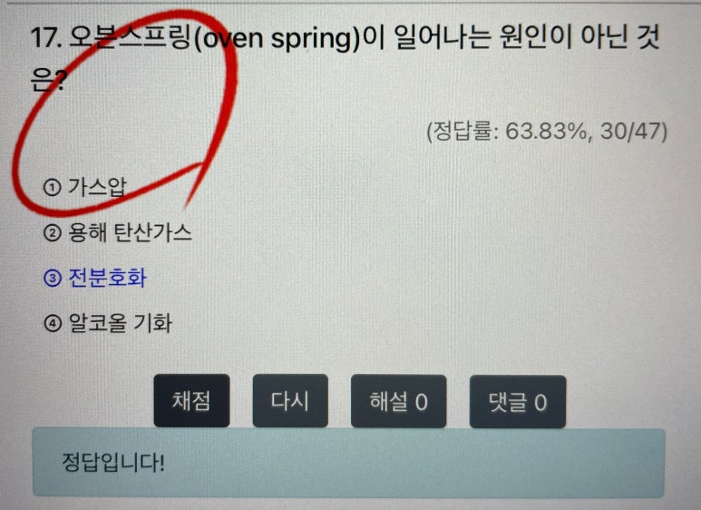 오븐스프링 이미지
