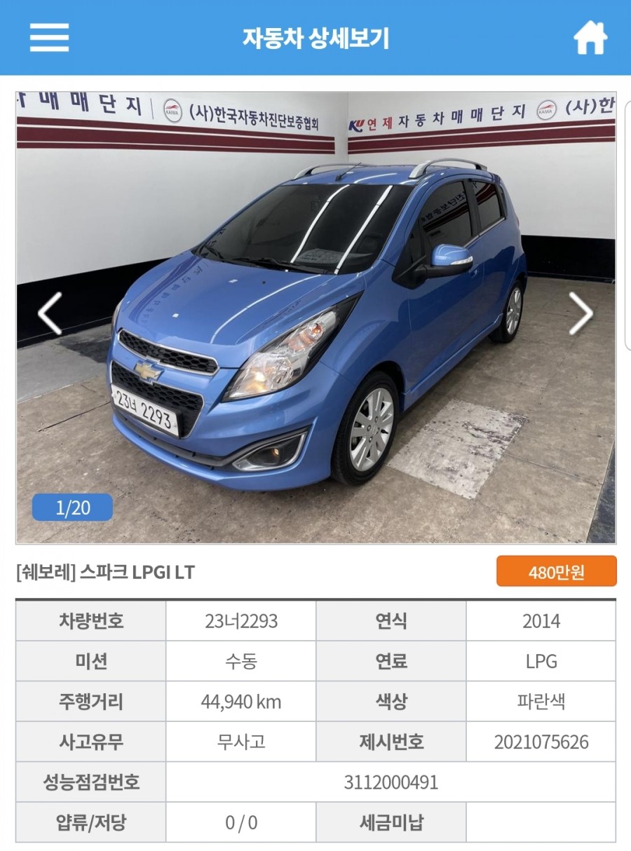 연제쉐보레자동차판매 이미지