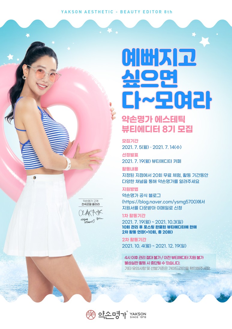 명가약손 이미지